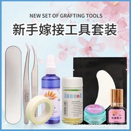 Eyelash Grafting Tool Set Beginner Starter Grafting Auxiliary Tool Full Set Planting Tool