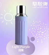 駱駝牌 Camel 真空保溫瓶 淺紫色