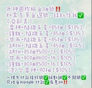 原神國際服自抽/成品號