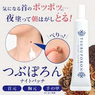 🌙Tsubuporon Night Patch ✨夜用 去角質粒膏