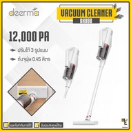 [ศูนย์ไทย] Deerma DX888 Vacuum Cleaner เครื่องดูดฝุ่น 3in1 เครื่องดูดฝุ่นทั่วไป เครื่องดูดฝุ่นแบบด้ามจับ