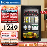 海尔（Haier）【42仓现货+专票】海尔冰吧家用单门办公室冰箱小型饮料柜美妆冰箱冷藏柜玻璃门茶叶保鲜柜红酒柜 【23年上新】92升电子控温+黑金净化+一级能效