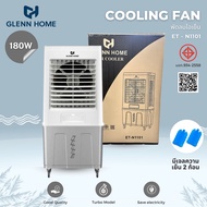 สินค้าใหม่ พัดลมไอเย็น GLENN HOME  ET-N 1011 พัดดลมแอร์ Coolling Fan ความจุถัง50ลิตร