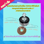 Front Belt Tensioner Pulley TOYOTA Vigo Innova Commuter Fortuner Benzil 2.7 2tr Lower 88440-0K381