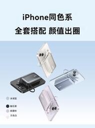 🔥廠家直銷🔥Anker安克充電寶自帶線30W移動電源客適配蘋果iPhone15專用promax