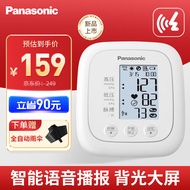 【医用级准】松下（Panasonic）高精准电子血压计血压仪家用 上臂式测量高血压脉搏仪器 语音播报性价优选