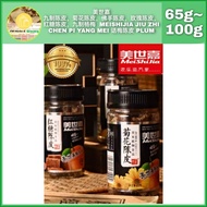 美世嘉 九制陈皮，菊花陈皮，佛手陈皮，玫瑰陈皮，红糖陈皮，九制杨梅 65G~100G MEISHIJIA JIU ZHI CHEN PI YANG MEI 话梅陈皮 PLUM 润喉丹 商
