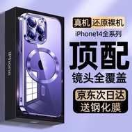 自东来 苹果14手机壳磁吸iPhone14Pro Max保护套14Plus镜头全包镜头超薄硅胶防摔壳 苹果14ProMax【暗夜紫】全包镜头丨配钢化膜