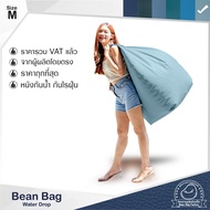 Bean Bag Factory ทรงหยดน้ำ ถูกเยอะดี บีนแบคหนัง จากโรงงาน พร้อมเม็ดโฟม ผลิตในประเทศ Sky and Ocean สีท้องฟ้า สีน้ำเงิน สีน้ำทะเล