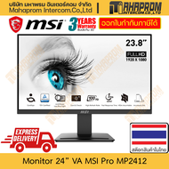 จอคอมพิวเตอร์ 24" VA 100Hz MSI รุ่น Pro MP2412 ขนาด Full HD ช่องเสียบ HDMI x1 DisplayPort x1 สินค้ามีประกัน