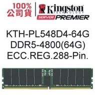 金士頓 HP專用 64GB DDR5 4800MT/s ECC Registered DIMM 伺服器 記憶體 KTH-PL548D4-64G