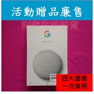 Google Nest Mini Second Generation Unopened Powder Carbon White Telecom Company