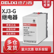 Delixi Phase Protector XJ3-G Water Pump Motor Phase Breaking Phase Protector 380V Three Phase Sequen