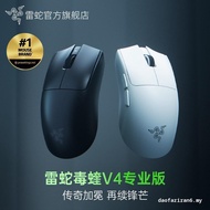 [] Razer Razer Viper V4 Pro Pro Fearless Contract FAKER Same Type CS Wireless Gaming Game Mouse