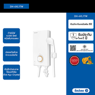 **ส่งฟรี** Panasonic เครื่องทำน้ำอุ่น (4500วัตต์) รุ่นใหม่ปี 2024 รุ่น  DH-4VL1TW / DH-4VL1 รับประกั