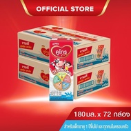 นมกล่อง ยกลัง นมยูเอชที ดูเม็กซ์ ดูโกร รสจืด 180 มล (72 กล่อง) สำหรับเด็กและทุกคนในครอบครัว นม UHT D