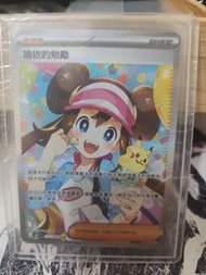 Pokemon card 鳴依的勉勵SAR