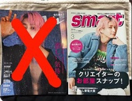 Snow Man佐久間大介 - smart