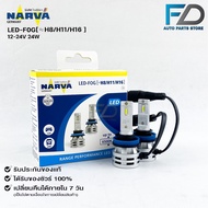 หลอดไฟรถยนต์ฟิลลิป PHILIPS NARVA LED H8/H11/H16 12-24V 24W รหัส LED-F0G H8/H11/H16