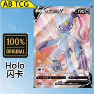 Hisuian Sneasler V Hisuian Sneasler V (SR CS6bC/146 PTCG Chinese Pokémon card Pokemon card CSR