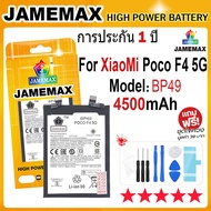 JAMEMAX แบตเตอรี่ Xiaomi Mi Poco F4 5G Battery Model BP49 (4500mAh) ฟรีชุดไขควง hot!!!