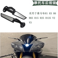 nmax v2 accessories r25 v1 accessories 适用摩托车雅马哈 R1 R15 R25 R3 R6 R125 改装通用定风翼后视镜