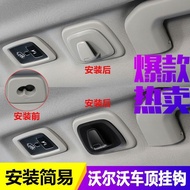 Suitable for Volvo XC60 XC90 S90V90 XC40 Multifunctional Roof Hook Clothes Hook Modified Accessories