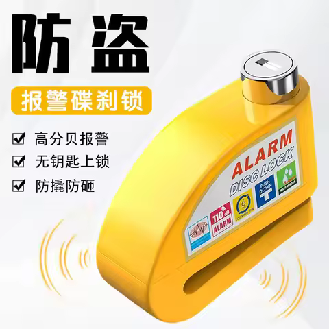 Motorcycle stainless steel disc brake lock, electric vehicle lock, highly sensitive bicycle anti-the