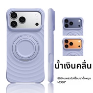 LISEN | เคสโทรศัพท์รองรับ Magsafe พร้อมที่วาง