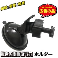 Hewlett-Packard Driving Recorder Bracket Holder Suction Cup HP F210 F300 F310 F890G F870G F270 WDR68