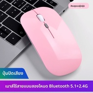 NACCITY | เมาส์บลูทูธไร้สายสำหรับ Apple Macbook Pro ชาร์จไฟได้ เงียบ ใช้งานในออฟฟิศ