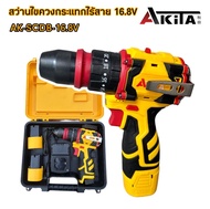 AKITA สว่านไขควงกระแทกไร้สาย 2in1 รุ่น AK-SCDB-16.8V มอเตอร์บัสเลส สว่านเปลี่ยนหัวได้ สว่านไฟฟ้าไร้ส