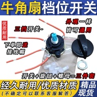 Industrial Fan Gear Switch Floor Fan Horn Fan Three-speed Universal Fan Switch Accessories Electric 