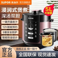Supor Electric Pressure Cooker 5L/6L Household Rice Cooker Multifunctional Automatic Double-Gallblad