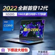 【速發】英特爾N5095 全新15.6英寸超薄筆記本電腦學生辦公游戲本手提電腦筆記型電腦筆電
