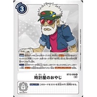 BT12 - Digimon Card - BT12-098 Old Clock Shop Man