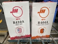 雪種 404A R410A 冷氣配件五金工具 巨化 air condiontioner tool refrigerant coolant