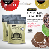 คาเคาพาวเดอร์ ผงคาเคา EL แพ็คคู่ ถูกกว่า (300ก.x2ถุง) - จัดส่งฟรี - Exp.02/2027 โกโก้100% ชงเครื่องด