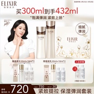 怡丽丝尔（ELIXIR）【杨紫同款】抗皱水乳护肤品套装紧致滋润黑金保湿生日礼物送女友