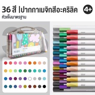 Joan Miro เซตปากกาเมจิกสีอะคริลิก Acrylic Paint Markers