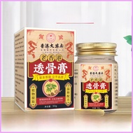 In Stock, Quick Delivery Hong Kong Pharmacy Penetrating Bone Cream Tiger Cream Neck, Shoulder, Waist