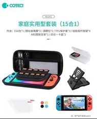 Coteci Nintendo Switch 家庭實用套裝15in1 91001