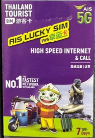 Thailand Sim Card (AIS LUCKY) 7 DAYs UNLIMITED INTERNET(SELF REGISTER FOR ACTIVATE ) ( 泰国7天无限网卡 )