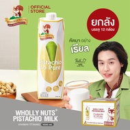 (ยกลัง) โฮลี่นัทส์ นมพิสตาชิโอ ขนาด 1000 ml x 12 (Pistachio Milk Wholly Nuts Brand)