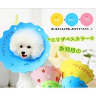 Pet cat Dog E-Collar Elizabethan collar/ wound healing/ e collar balloon collar