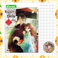 Book (Bongkoch) The Eighty Bride ~The Reason Why The Devil Of The Empire Fell In Love With The First