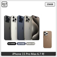 Apple iPhone 15 ProMax 256GB 4色 + 原廠精細織紋保護殼 5色選