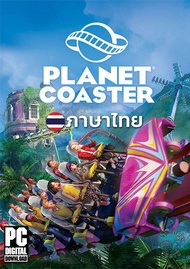 เกมสร้างสวนสนุก Planet Coaster Thrillseeker Edition รวมทุก DLC ภาษาไทย [ดาวน์โหลด] [แฟลชไดร์ฟ] [PC]