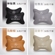 Mercedes Benz Car Headrest S-Class Maybach E300L Neck Pillow GLC Seat Lumbar Cushion Auto Interior D