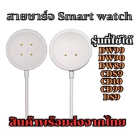 4 Pin And 2 Smart Watch Charger Cable For Cd99 ULTRA AI3 5G AI9 AI 11 M3 And Other Models.